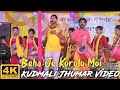Beha Je Korolo Moi || Ranjit Mahato Kudmali Jhumar Song || Ranjit Mahato Jhumar Stage Program