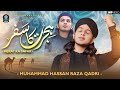 Hijrat Ka Safar 2023 l Manqabat e Hazrat Abu Bakar Siddque l Muhammad Hassan Raza Qadri