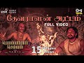Devaralan Aattam - Full Video | Ponniyin Selvan -1 | AR Rahman | Mani Ratnam | Karthi | Yogi Sekar