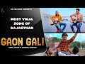 Gaon Gali , Kapil Jangir Ft. Dhanraj Dadhich , Honey VJ , New Rajasthani Song 2019 , KS Records