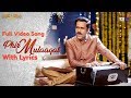 Download CHEAT INDIA: Phir Mulaaqat Hogi Kabhi Lyrics Full Video Song | Emraan Hashmi | Jubin Nautiyal mp4 3gp mp3 videos - waplic