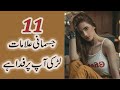 11 Body Language Signs She's Attracted To You in Urdu & Hindi