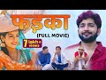 FADKA (2020) New released Haryanvi Full Movie | Pratap Dhama | Aarju Dhillon | Nourang