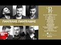 Παντελής Παντελίδης - Για Πάντα... (Best Of) • Full Album