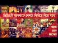 90s Bangladeshi TV Shows | ৯০ দশকের বিটিভি  | Childhood Memories