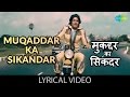 Rote Hue Aate Hai Sab with lyrics| रोते हुए आते है सब गाने के बोल | Muqaddar Ka Sikandar | Amitabh
