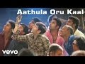 Innimey Ippadithaan - Aathula Oru Kaal Video | Santhanam, Ashna Zaveri