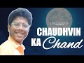 Chaudhvin Ka Chand Ho | Mohammed Rafi | Tanmay Gundecha
