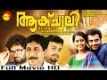 Actually | Malayalam Full Movie HD | Hemanth Menon | Aju Varghese