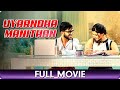 Uyarndha Manidhan (Mahanubhavudu) - Tamil Movie - Sharwanand, Surbhi, Harish Uthaman