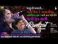 Nonstop Garba Ni Ramzat 2018 | Bhoomi Trivedi, Osman Mir | Music: Maulik Mehta, Rahul Munjariya