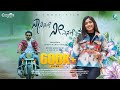 Naa Ninage Nee Yenage | Kannada Short Movie | Kush | Kushi Shivu | V Shivakumar | A2 Movies