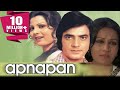 Apnapan (1977) Full Hindi Movie | Jeetendra, Sanjeev Kumar, Reena Roy, Aruna Irani