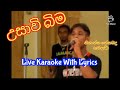 උසාවි බිම කැරෝකේ | Usawi Bima Karaoke | Nishantha Thenabadu | Melody