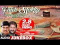 फ़तेह मक्का (वाक़या) ( Full AUDIO) Haji Tasleem Aarif || JUKEBOX 2017 || T-Series IslamicMusic
