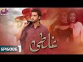 Pakistani Drama | Ghalti - EP 1 | Aplus Gold | Agha Ali, Sania Shamshad | C2N1