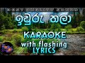 Iwuru Thala Karaoke with Lyrics (Without Voice)