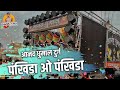 Rhythm Star 🌟 कि एक और लाजवाब प्रस्तुती - Pankhida O Pankhida ❤ - Anand Dhumal Durg 2021 💫