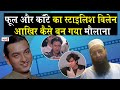 Ajay Devgn की Film Phool Aur Kaante का Rocky Actor Arif Khan कैसे बन गए तब्लीगी जमात मौलाना