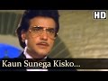 Kaun Sunega Kiss Ko Sunaaye - Rekha - Jaya Prada - Jeetendra - Souten Ki Beti - Old HIndi Songs