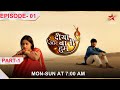 Diya Aur Baati Hum | Episode 1 | Part 1 | Miliye padhi-likhi Sandhya se!