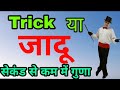 Multiplication trick of two digit number | fast trick | Best trick for fast multiplication | #shorts
