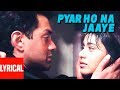 Pyaar Ho Na Jaaye Lyrical Video | Bichhoo | Ram Shankar, Shankar Mahadevan|Bobby Deol,Rani Mukherjee