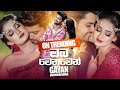 Oba Wenuwen (ඔබ වෙනුවෙන්) - Gayan Gunawardana Official Music Video | Sinhala New Songs | Aluth Sindu