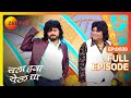 Chala Hawa Yeu Dya | Marathi Comedy Video | Ep 39 | Bhau Kadam,Kushal Badrike,Nilesh | Zee Marathi