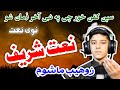 @Jarrar Islamic Pashto New HD Naat | Spin Kafan Khor Chi Pa Nabi Akhir Zaman Dai by Zohaib Mashoom