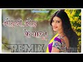Odhani Odh Ke Nachu Dj Remix || Dil Pardesi Ho Gaya Dj Remix, Udit Narayan, Alka Yagnik Dj Song