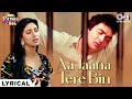 Aa Jaana Tere Bin Lage Nahi Dil Mera Deewana - Lyrical | Bol Radha Bol | Rishi Kapoor, Juhi Chawla