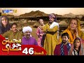 Muhabbatun Jo Maag - Episode 46 | Soap Serial | SindhTVHD Drama