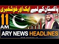 ARY News 11 AM Headlines | 1st May 2024 | Another Good News for Pakistan