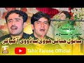 Sanwal Hayati Hovi | Tahir Farooq | (Official Music Video 2024) |Tahir Farooq Official