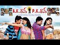 AK Rao PK Rao Latest Telugu Full Length Movie | Dhanraj, Thagubothu Ramesh | Latest Telugu Movies