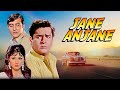 Shammi Kapoor-Vinod Khanna Superhit Action Movie JANE ANJANE | Leena Chandavarkar| Old Hindi Movies