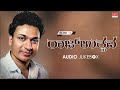 ರಾಜ್ ಉತ್ಸವ [ Vol-3] - Dr Rajkumar Kannada Super Hit Songs | Kannada Old Songs