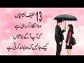 13 Subtle Signs She's Waiting For You To Make A Move (How To Know If She Likes You Fast) in Urdu
