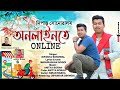 অনলাইনতে /Onlinote/New Assamese Modern Bihu Song 2024/Siner Dipanta Sonowal/Online Shopping/🍕Pizza