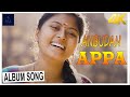 ANBUDAN APPA | 4K Tamil Album Song | Chinmayi | Sharuthie Ramesh