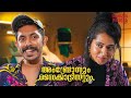 Ambrosum Psychiatristum  | Malayalam Short Film | Thamashapeedika