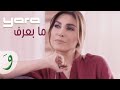 Yara - Ma Baaref [Official Music Video] (2015) / يارا - ما بعرف