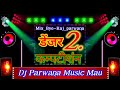 #dj #sailesh rock face to face conption Dj parwana music#mau mix by Raj parwana डेंजर कम्पटीशंन#raj