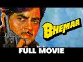 भीमा Bhemaa | Shatrughan Sinha, Jaya Prada, Ranjeet | Full Movie 1984 | Action Drama Movie