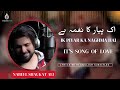 Ik Pyar Ka Naghma | Lata Mangheshkar | Cover by Nabeel Shaukat Ali | Lyrics | Visionistan