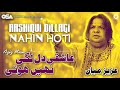 Aashiqui Dillagi Nahin Hoti | Aziz Mian | complete official HD video | OSA Worldwide
