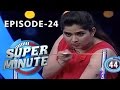 Super Minute Episode 24 - Sushma Rao & Anupama Bhat
