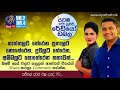 SIYATHA FM MORNING SHOW 2018 06 13 | ඔබේ ඇස් වලට කදුලක් ආවොත් විතරක් Share කරලා Comment කරන්න