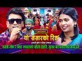 रामजी र निशाको पहिलो दोहोरी खुलाए बाल्यकालको माया प्रेम | Ramji Khand | Nisha Ranapal | Live Dohori
